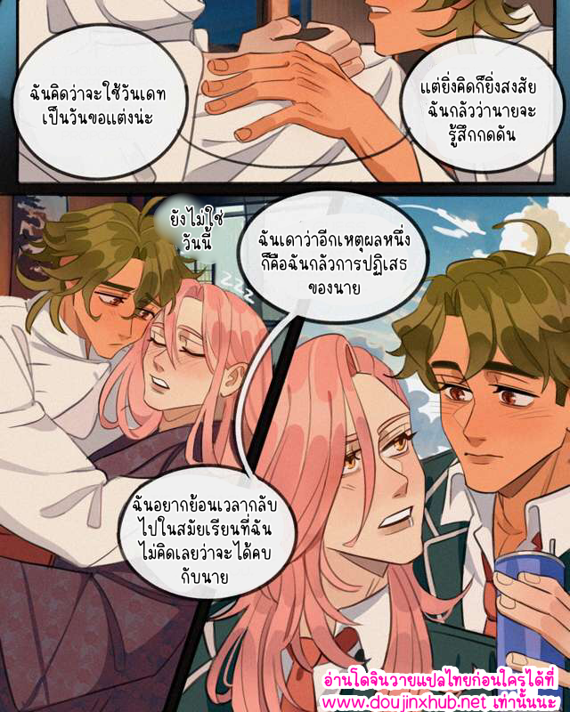 มีความสุขที่สุดเลย 02-43